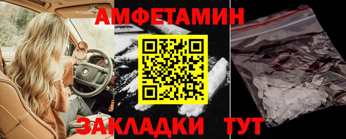 Вышний Волочёк  Amphetamine  Вход с VPN  АМФЕТАМИН 98% 