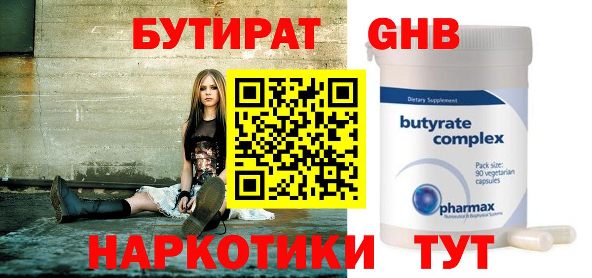 Бутират оксана  Вход с VPN  Вышний Волочёк 