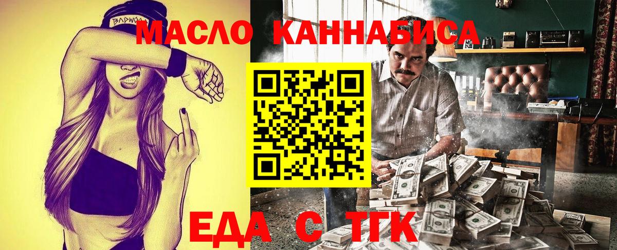 Печенье с ТГК марихуана Вышний Волочёк