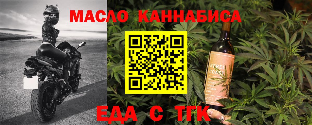 Печенье с ТГК конопля  Вход с VPN  Вышний Волочёк 