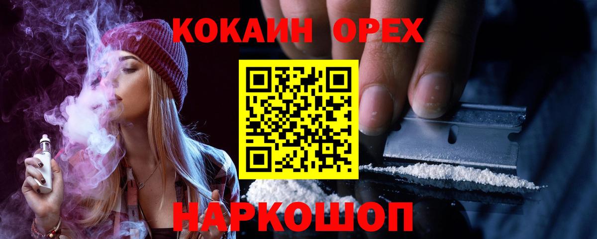 COCAIN VHQ Вышний Волочёк