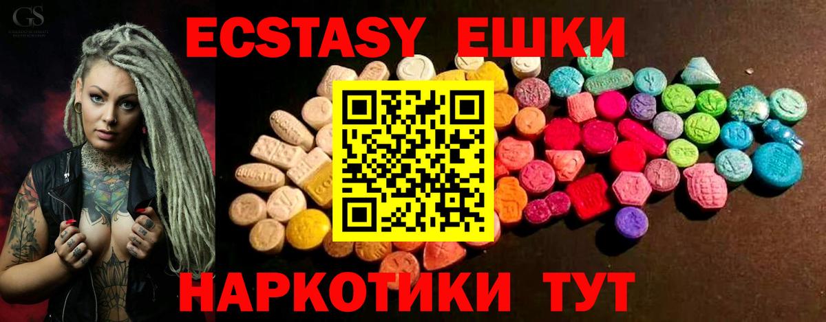 ЭКСТАЗИ 99%  ЭКСТАЗИ  Вышний Волочёк  Экстази louis Vuitton  Вход с VPN 