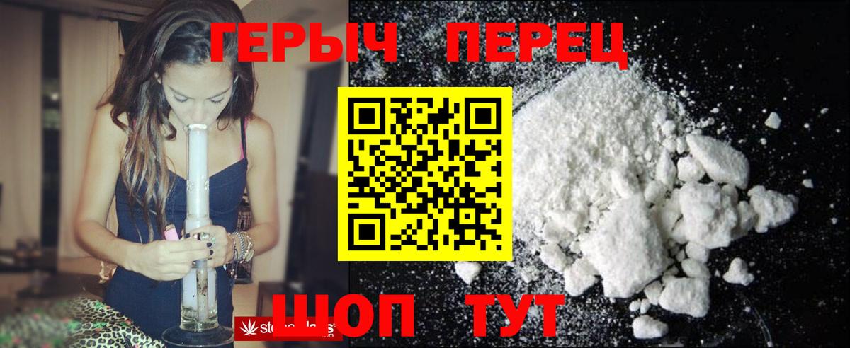 Героин  Вход с VPN  Вышний Волочёк  Героин Heroin 