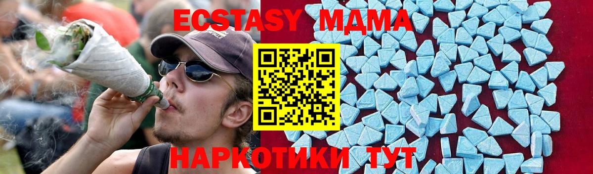 МДМА crystal  Вход с VPN  MDMA VHQ  Вышний Волочёк 