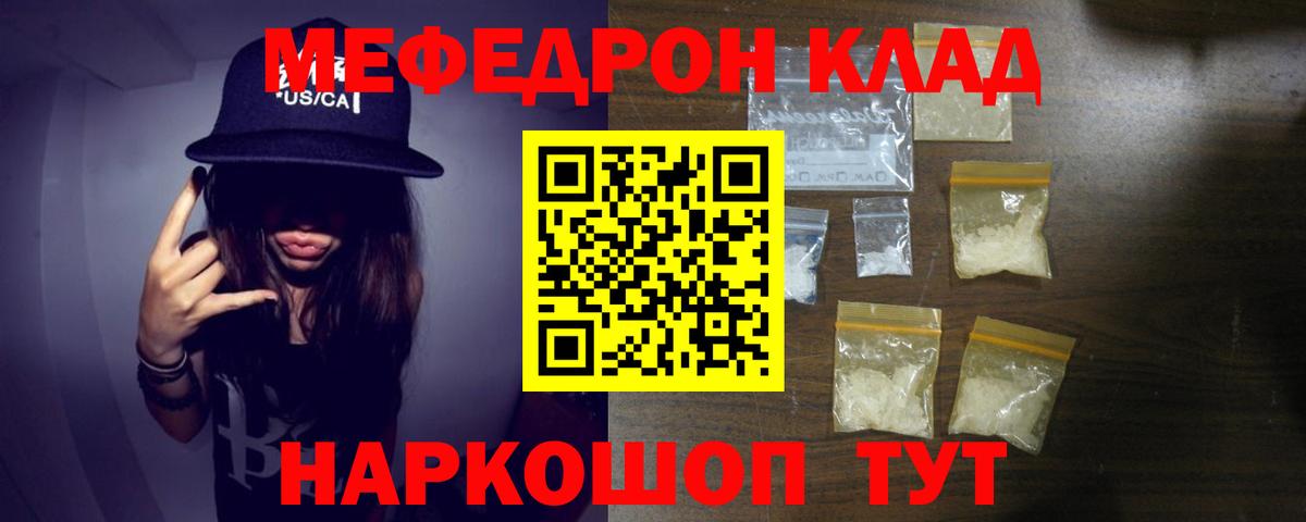 мега ТОР  МЯУ-МЯУ 4 MMC  Вышний Волочёк  Вход с VPN  МЕФ мука 