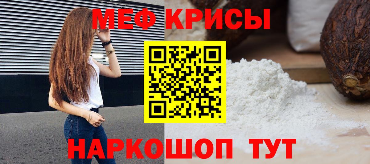 Мефедрон  Вышний Волочёк