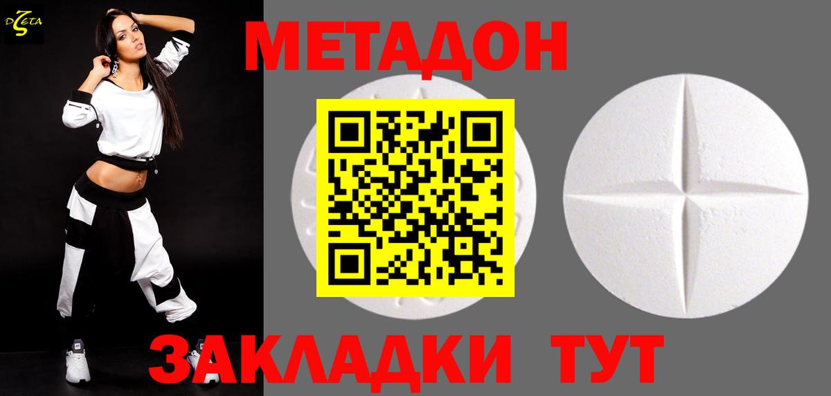 МЕТАДОН мёд  Вход с VPN  Вышний Волочёк 