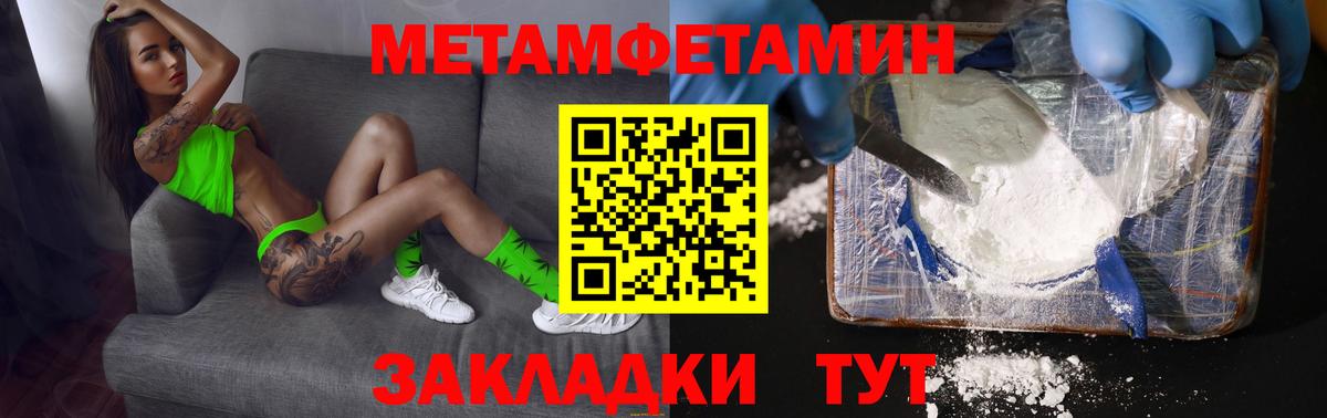 Первитин мет Вышний Волочёк