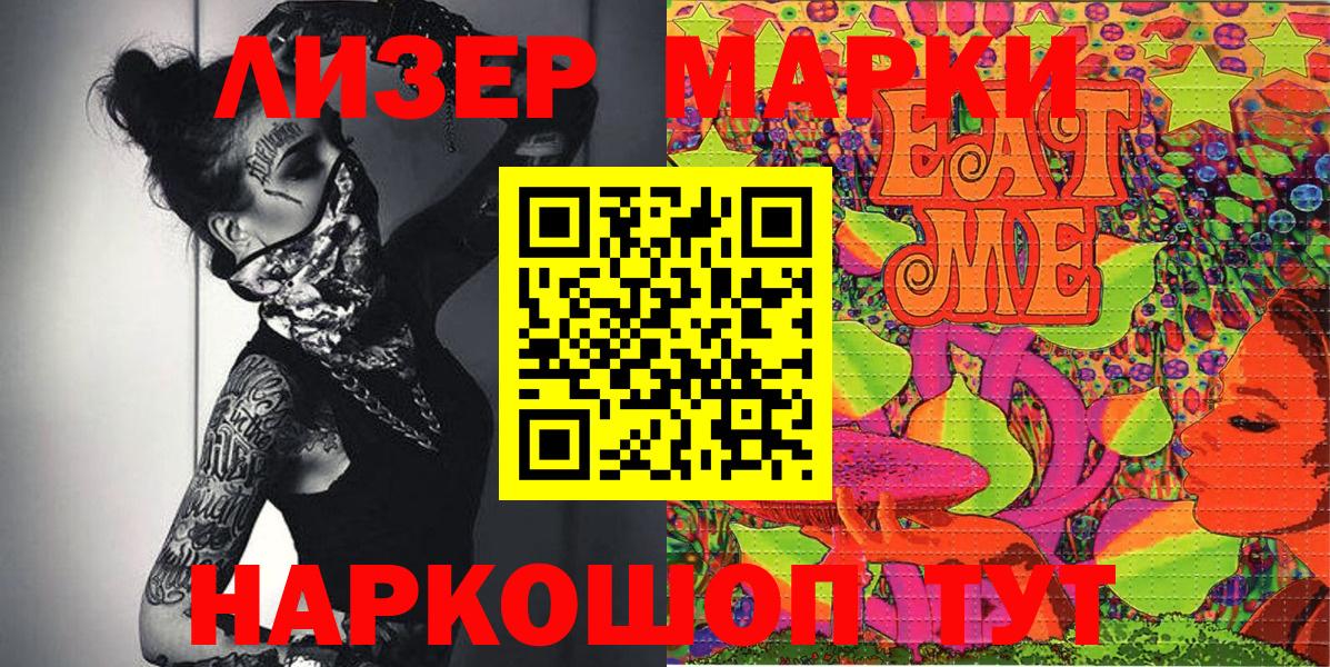 Вышний Волочёк  Марки N-bome 1500мкг  Вход с VPN  Марки N-bome 1500мкг 