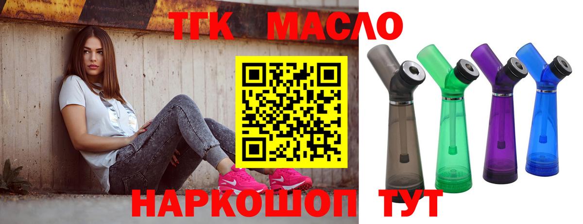Дистиллят ТГК гашишное масло Вышний Волочёк