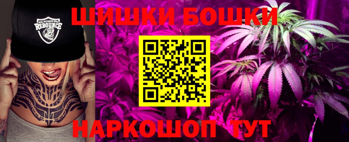 МАРИХУАНА семена  Марихуана SATIVA & INDICA  Бошки Шишки план  Вход с VPN  Вышний Волочёк 